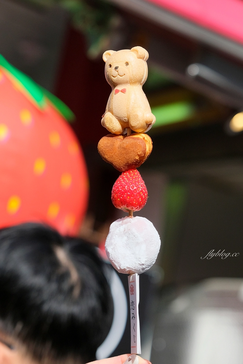 日本東京｜菊水堂 Kikusuido．淺草寺必吃美食，可愛的戀愛籤詩草莓串 @飛天璇的口袋