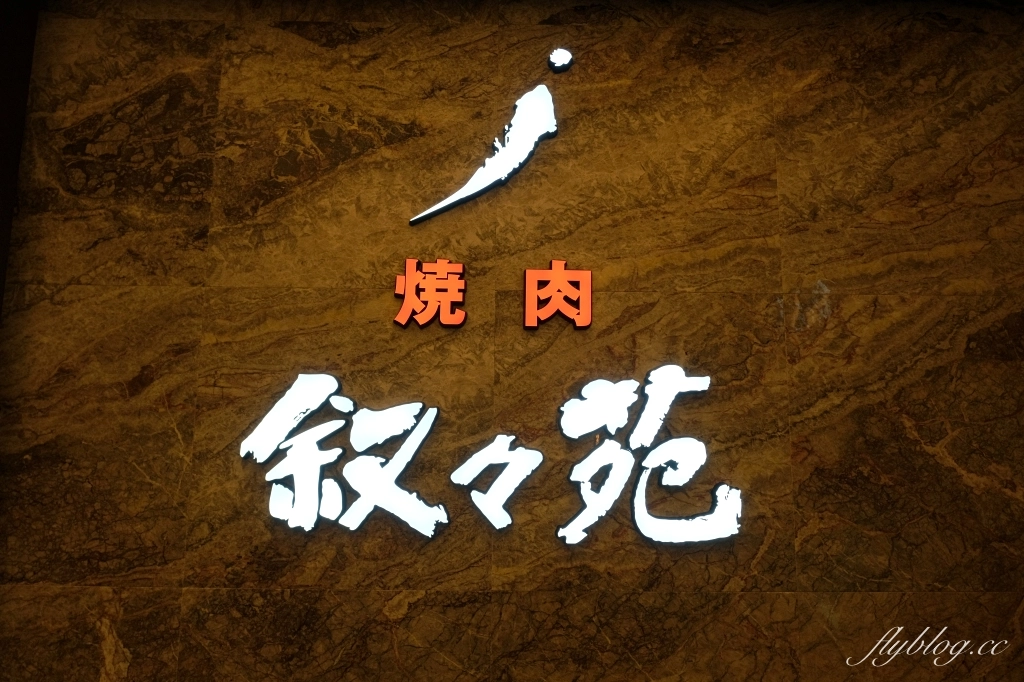 日本東京｜敘敘苑晴空塔店．坐擁30樓東京美景，訂位方式商業午餐一次看 @飛天璇的口袋