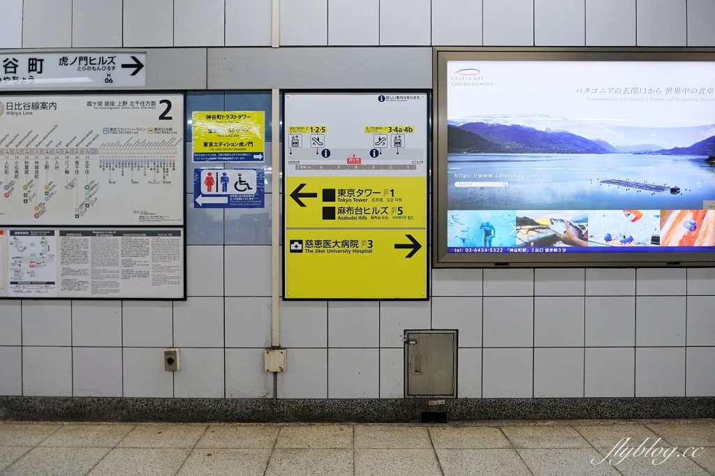 日本東京｜麻布台之丘森JP塔．日本最高摩天大樓，近距離看東京鐵塔和富士山 @飛天璇的口袋