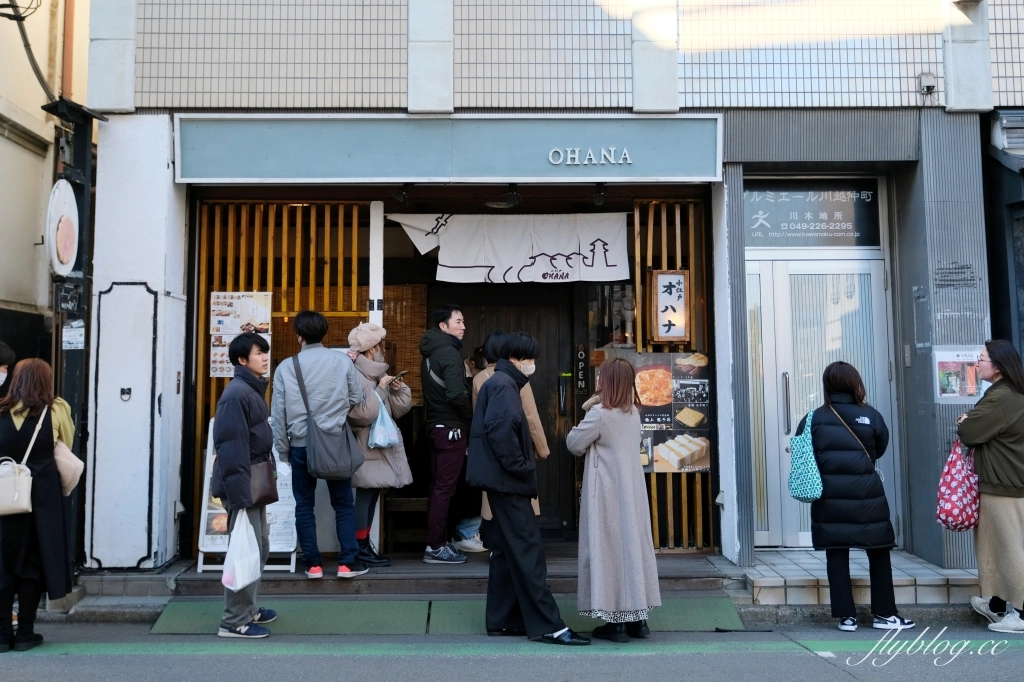 日本崎玉｜OHANA 小江戶大花．川越老街人氣美食，必點招牌親子丼和玉子燒 @飛天璇的口袋