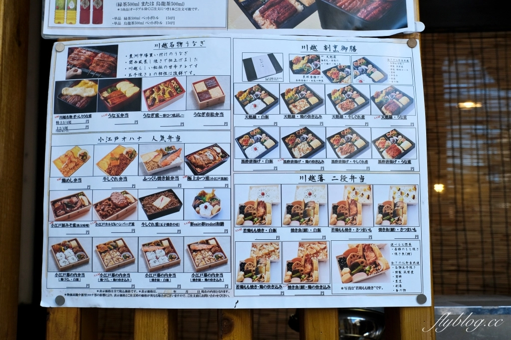 日本崎玉｜OHANA 小江戶大花．川越老街人氣美食，必點招牌親子丼和玉子燒 @飛天璇的口袋