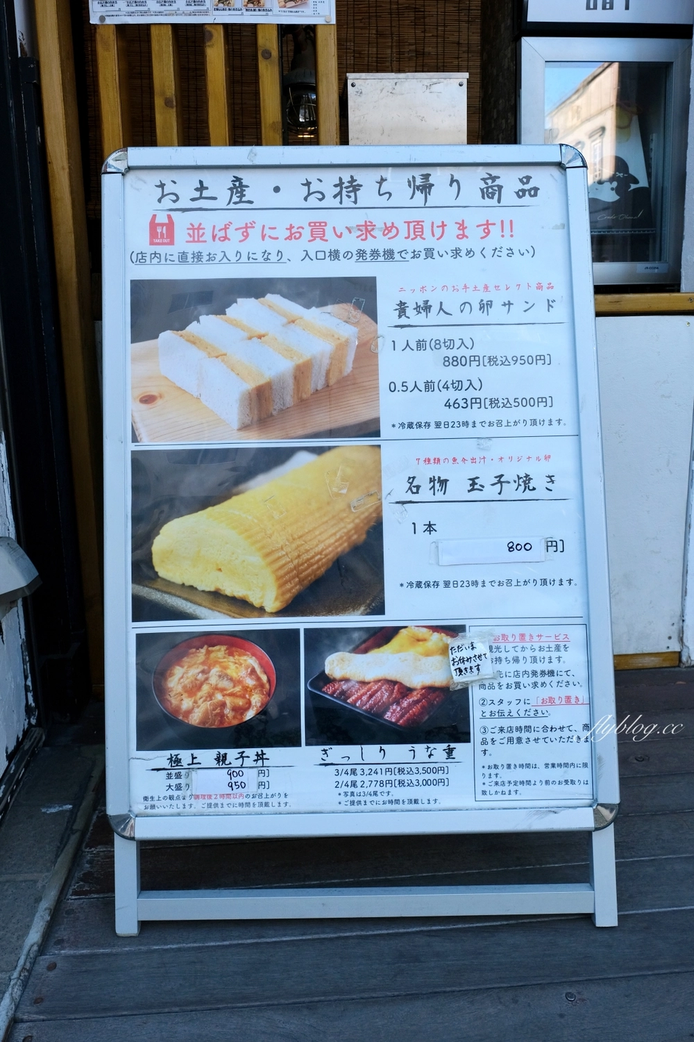 日本崎玉｜OHANA 小江戶大花．川越老街人氣美食，必點招牌親子丼和玉子燒 @飛天璇的口袋