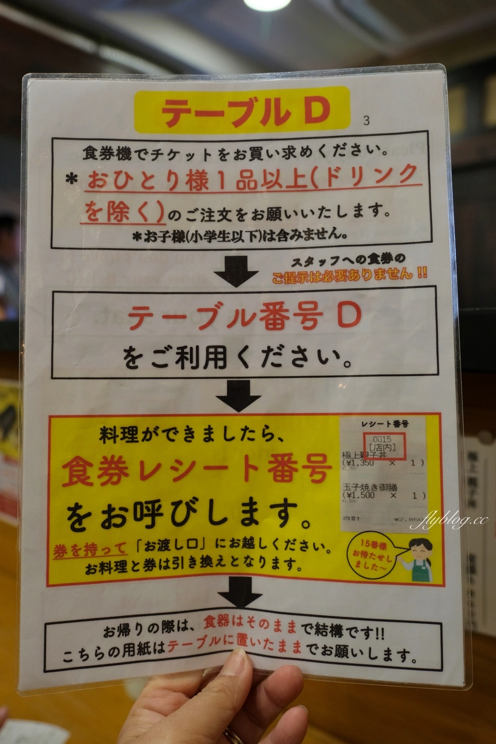 日本崎玉｜OHANA 小江戶大花．川越老街人氣美食，必點招牌親子丼和玉子燒 @飛天璇的口袋