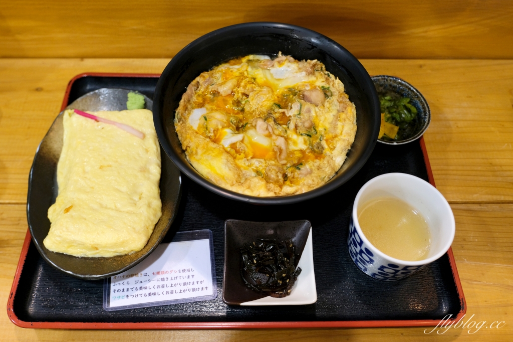 日本崎玉｜OHANA 小江戶大花．川越老街人氣美食，必點招牌親子丼和玉子燒 @飛天璇的口袋