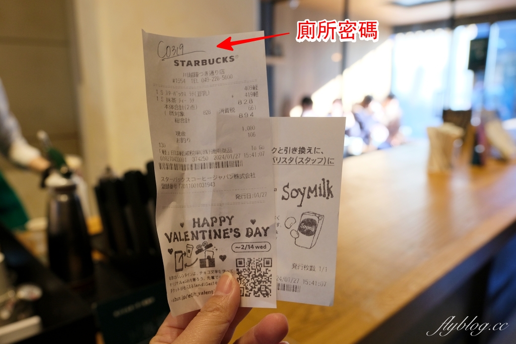 日本崎玉｜Starbucks川越鐘つき通り店．小江戶風情星巴克，川越傳統藏造建築 @飛天璇的口袋