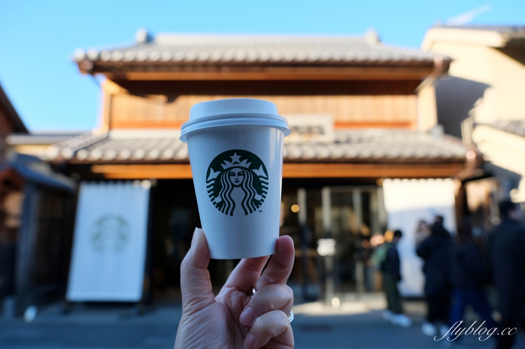 日本崎玉｜Starbucks川越鐘つき通り店．小江戶風情星巴克，川越傳統藏造建築 @飛天璇的口袋
