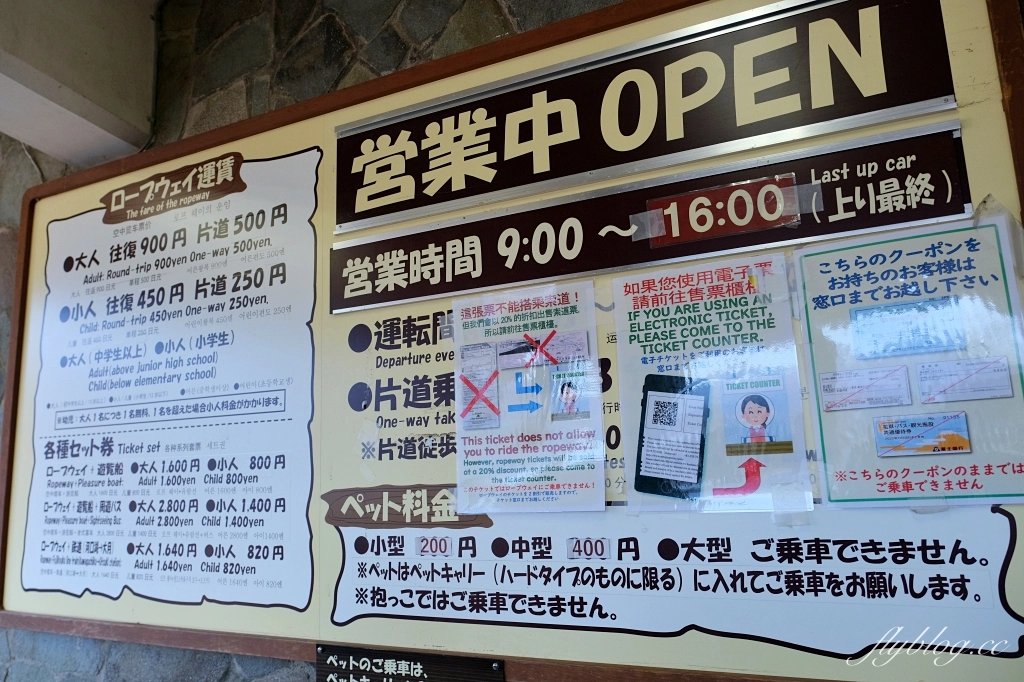 日本山梨｜富士山一日遊．富士山+河口湖天上山公園纜車+忍野八海+淺間公園 (KKday東京出發) @飛天璇的口袋