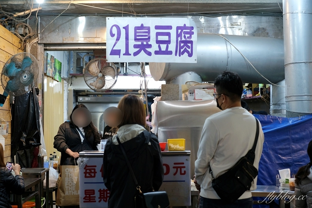 台中北區｜21臭豆腐．每天都在排隊，一中街人氣臭豆腐 @飛天璇的口袋
