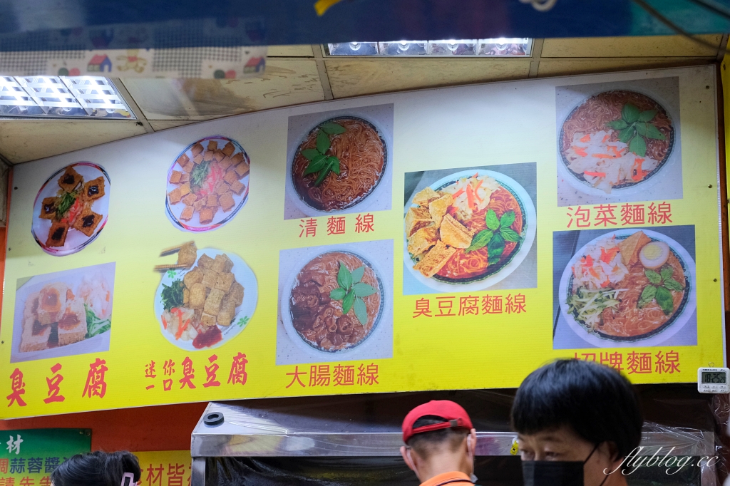 台中北區｜迷你一口臭豆腐．一中街臭豆腐達人，三強鼎立臭豆腐店之一 @飛天璇的口袋