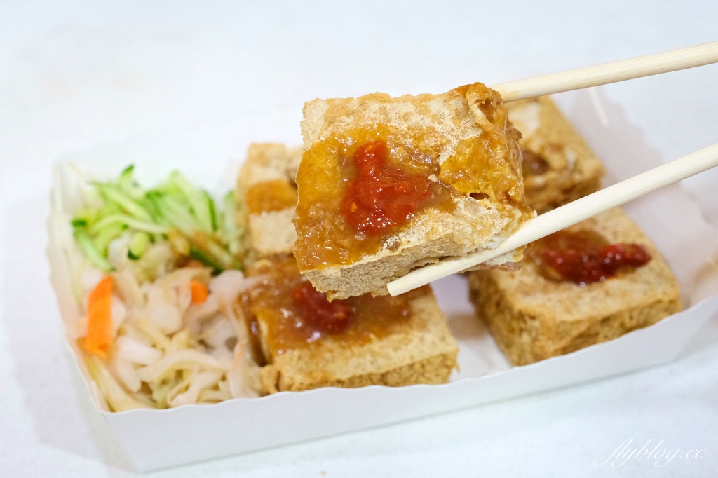 台中北區｜迷你一口臭豆腐．一中街臭豆腐達人，三強鼎立臭豆腐店之一 @飛天璇的口袋
