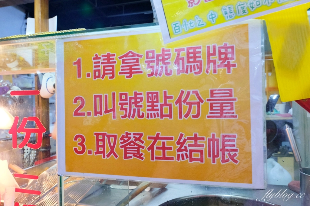 台中北區|第一名地瓜球.外酥內酥超好吃,一中街最好吃的地瓜球 @飛天璇的口袋 台中北區|第一名地瓜球.外酥內酥超好吃,一中街最好吃的地瓜球 @飛天璇的口袋