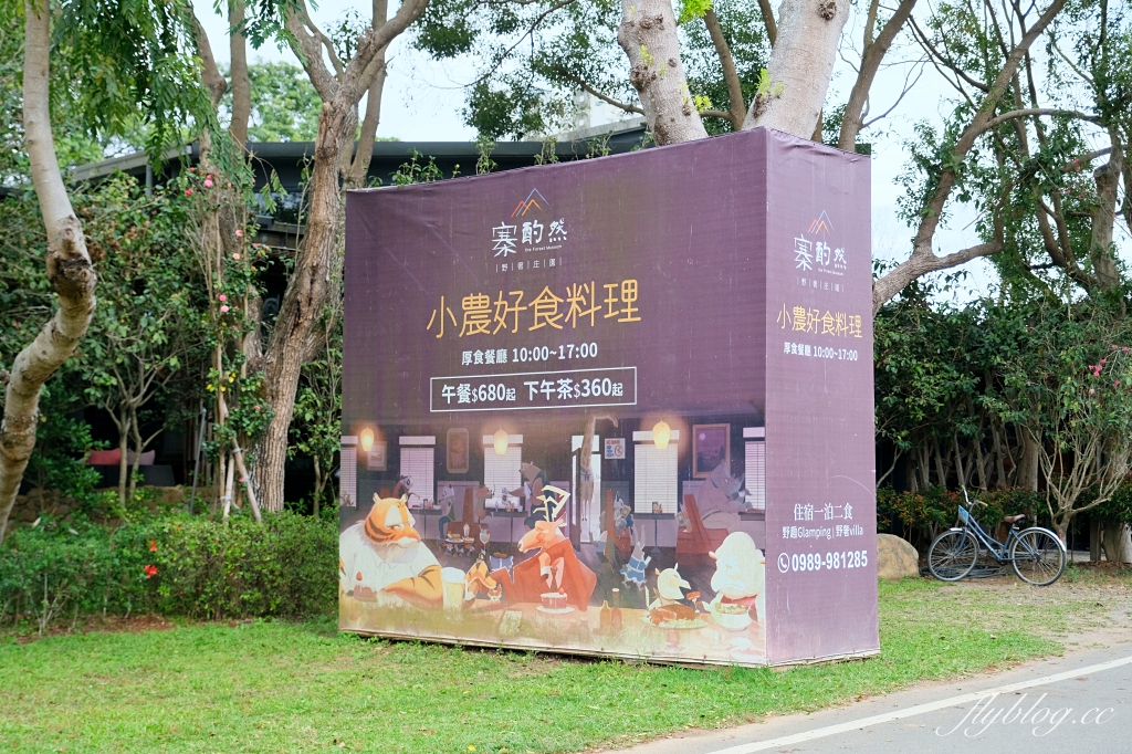 苗栗卓蘭｜厚食餐廳．橘子倉庫改建而成，預約制小農好食料理 @飛天璇的口袋