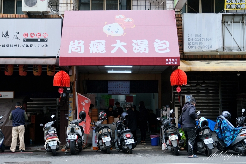 台中北屯|尚癮大湯包.一咬下去就爆漿,皮Q多汁的好吃湯包 @飛天璇的口袋 台中北屯|尚癮大湯包.一咬下去就爆漿,皮Q多汁的好吃湯包 @飛天璇的口袋