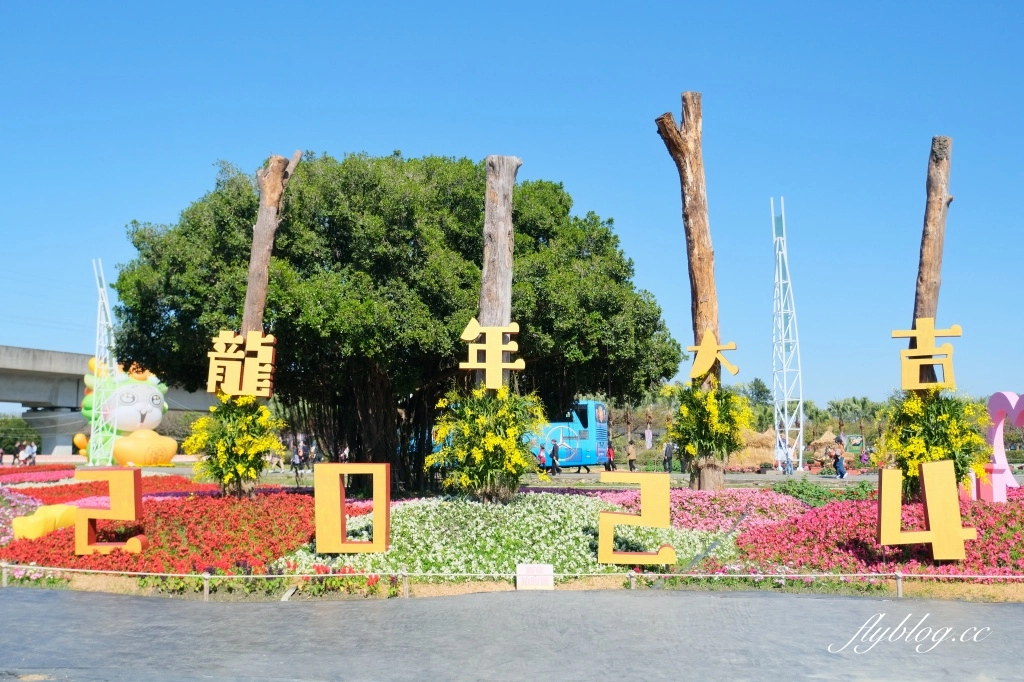 彰化溪州｜溪州公園，2024花在彰化．彰化百寶城登場 @飛天璇的口袋