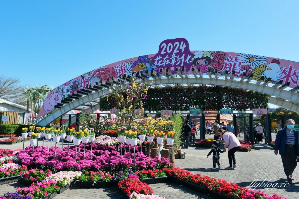 彰化溪州｜溪州公園，2024花在彰化．彰化百寶城登場 @飛天璇的口袋