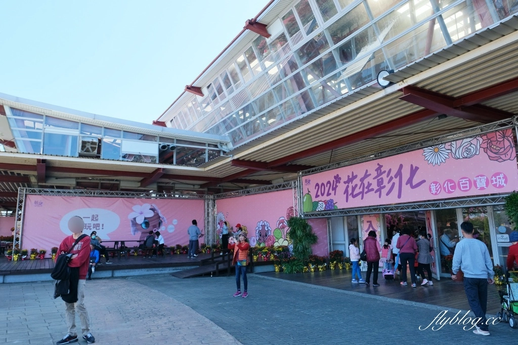 彰化溪州｜溪州公園，2024花在彰化．彰化百寶城登場 @飛天璇的口袋