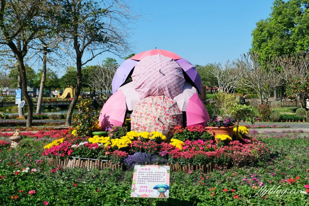 彰化溪州｜溪州公園，2024花在彰化．彰化百寶城登場 @飛天璇的口袋