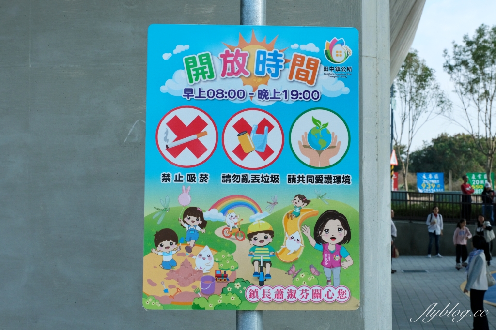 彰化田中｜田中滑步車公園．高鐵橋下新公園，沙坑遊戲區、土丘遊戲區、滑步車道區 @飛天璇的口袋
