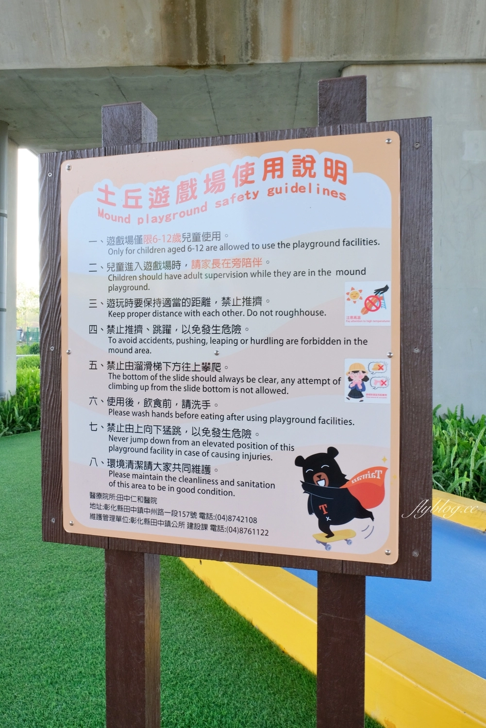 彰化田中｜田中滑步車公園．高鐵橋下新公園，沙坑遊戲區、土丘遊戲區、滑步車道區 @飛天璇的口袋