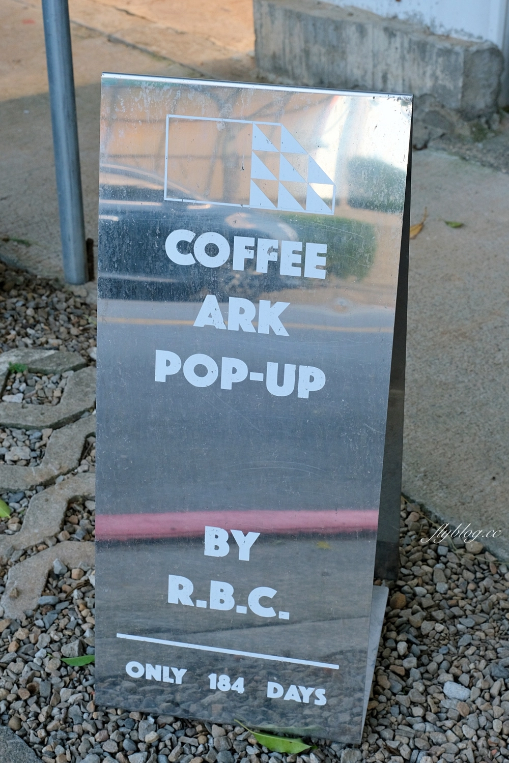 桃園中壢｜R.B.C ROAST BY CHEN COFFEE．宛如在太空艙裡喝咖啡，桃園高鐵附近青埔優質咖啡館 @飛天璇的口袋