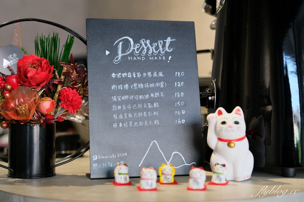 台中北區｜閑日ひま Hima cafe．蕭美琴也推薦的肉桂捲，台中優質甜點咖啡館 @飛天璇的口袋