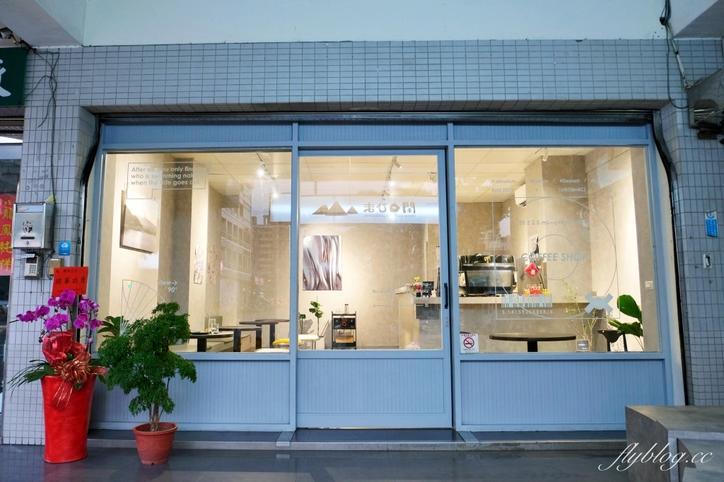 台中北區｜閑日ひま Hima cafe．蕭美琴也推薦的肉桂捲，台中優質甜點咖啡館 @飛天璇的口袋