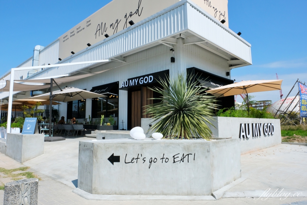 台中北屯｜Au My God Cafe．台中澳式早午餐咖啡館，鄰近台中洲際棒球場 @飛天璇的口袋