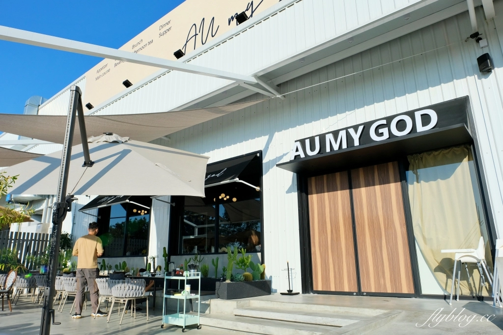 台中北屯｜Au My God Cafe．台中澳式早午餐咖啡館，鄰近台中洲際棒球場 @飛天璇的口袋