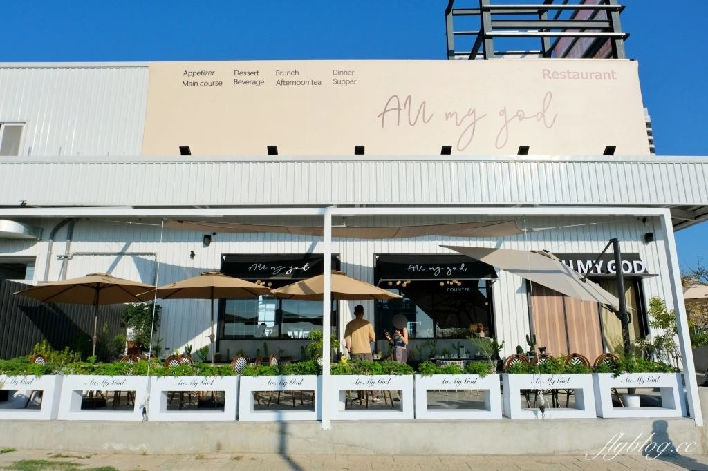 台中北屯｜Au My God Cafe．台中澳式早午餐咖啡館，鄰近台中洲際棒球場 @飛天璇的口袋