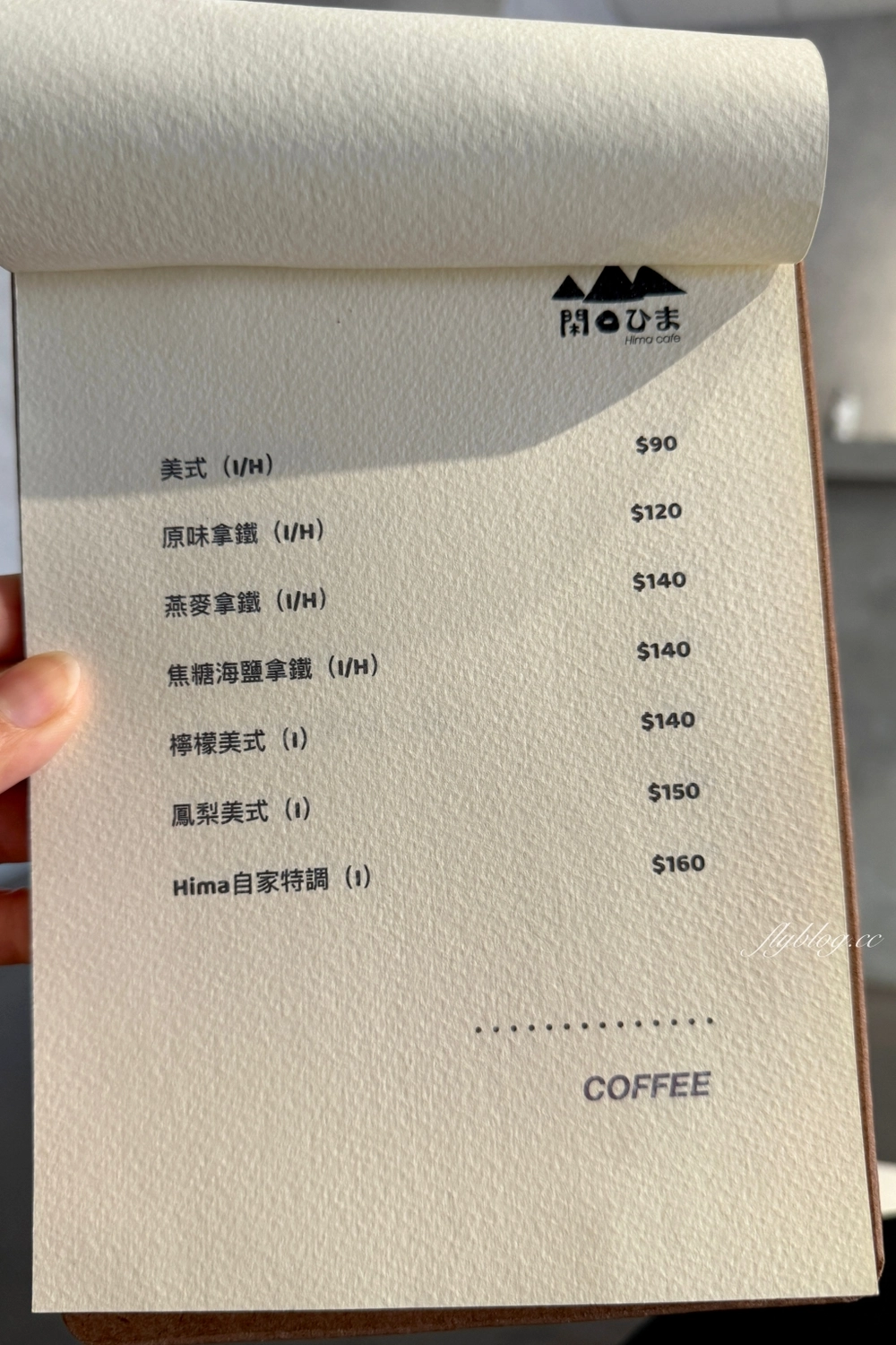 台中北區｜閑日ひま Hima cafe．蕭美琴也推薦的肉桂捲，台中優質甜點咖啡館 @飛天璇的口袋