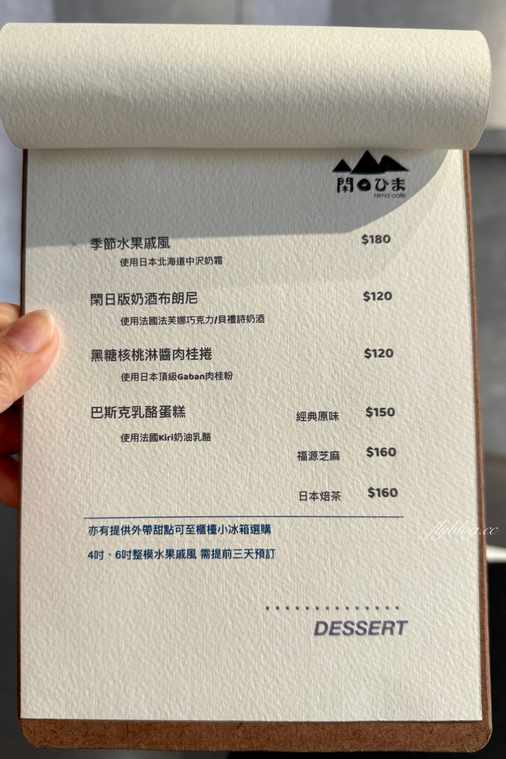 台中北區｜閑日ひま Hima cafe．蕭美琴也推薦的肉桂捲，台中優質甜點咖啡館 @飛天璇的口袋