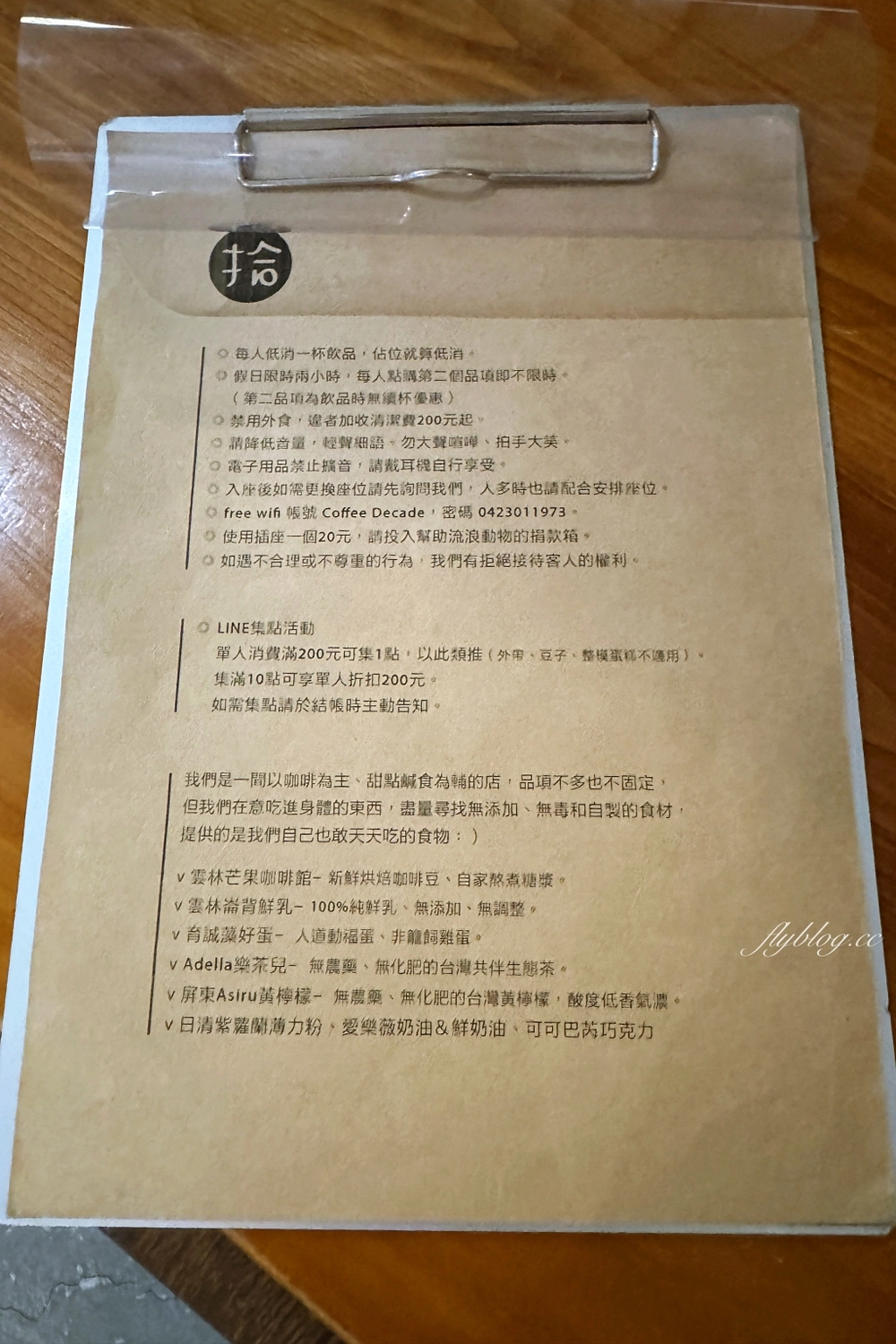 台中西區｜拾年咖啡 Coffee Decade．向上市場巷弄咖啡館，戚風蛋糕很好吃 @飛天璇的口袋