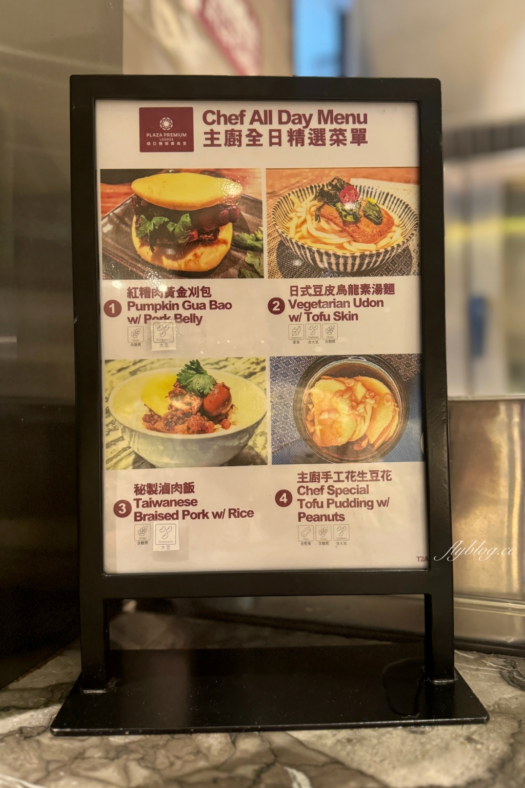 桃園機場|環亞機場貴賓室.第2航廈離境大堂A區,餐點、環境、營業時間及收費方式 @飛天璇的口袋 桃園機場|環亞機場貴賓室.第2航廈離境大堂A區,餐點、環境、營業時間及收費方式 @飛天璇的口袋