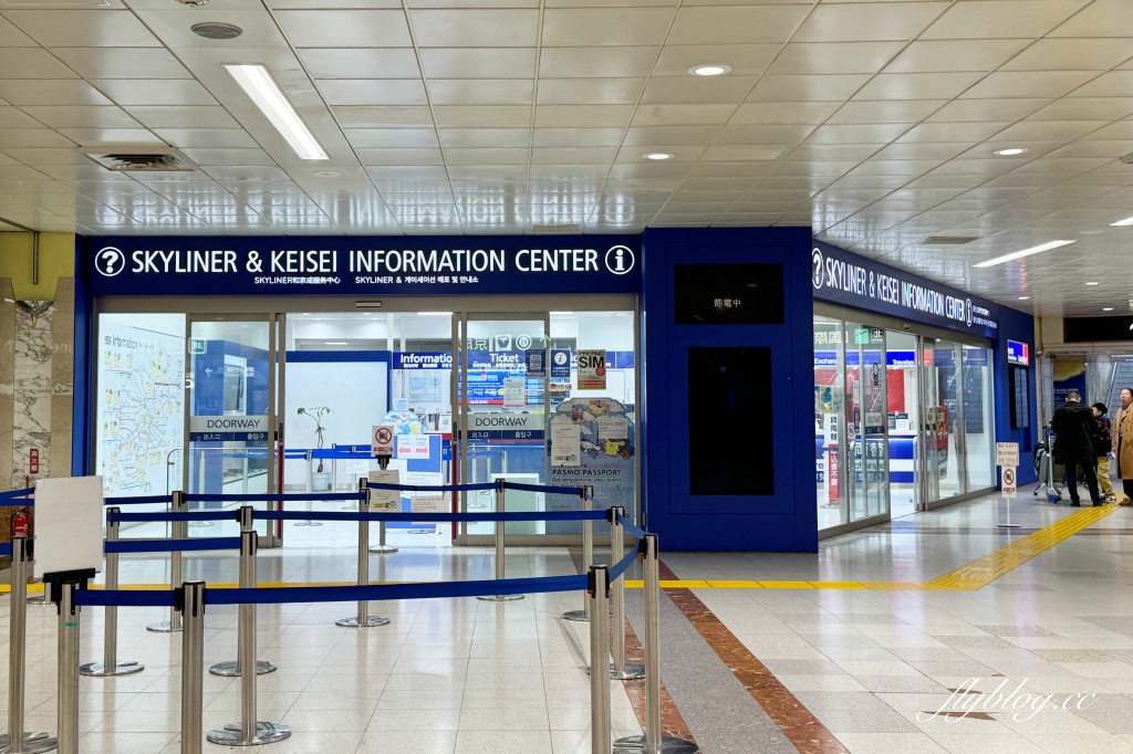 日本東京|成田機場到東京(上野、日暮里)交通方式,Skyliner特急列車+東京地鐵乘車券 @飛天璇的口袋 日本東京|成田機場到東京(上野、日暮里)交通方式,Skyliner特急列車+東京地鐵乘車券 @飛天璇的口袋