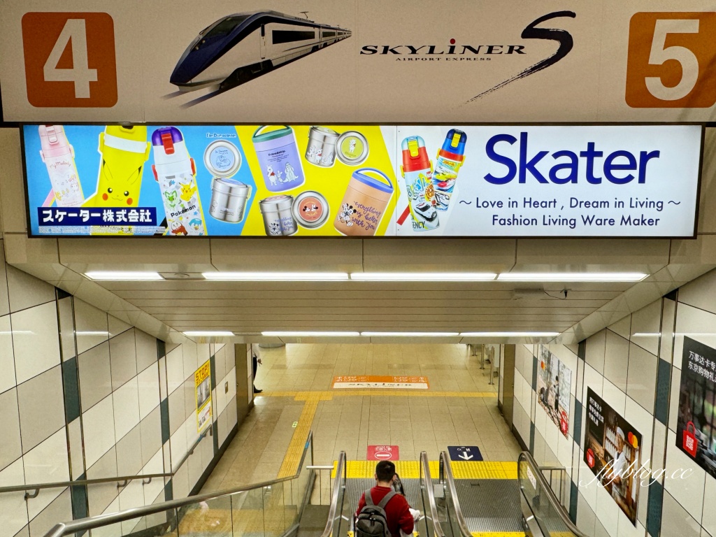 日本東京|成田機場到東京(上野、日暮里)交通方式,Skyliner特急列車+東京地鐵乘車券 @飛天璇的口袋 日本東京|成田機場到東京(上野、日暮里)交通方式,Skyliner特急列車+東京地鐵乘車券 @飛天璇的口袋