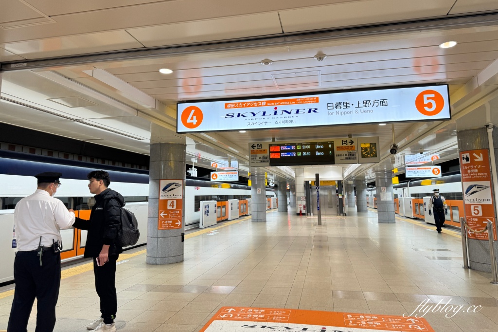 日本東京|成田機場到東京(上野、日暮里)交通方式,Skyliner特急列車+東京地鐵乘車券 @飛天璇的口袋 日本東京|成田機場到東京(上野、日暮里)交通方式,Skyliner特急列車+東京地鐵乘車券 @飛天璇的口袋