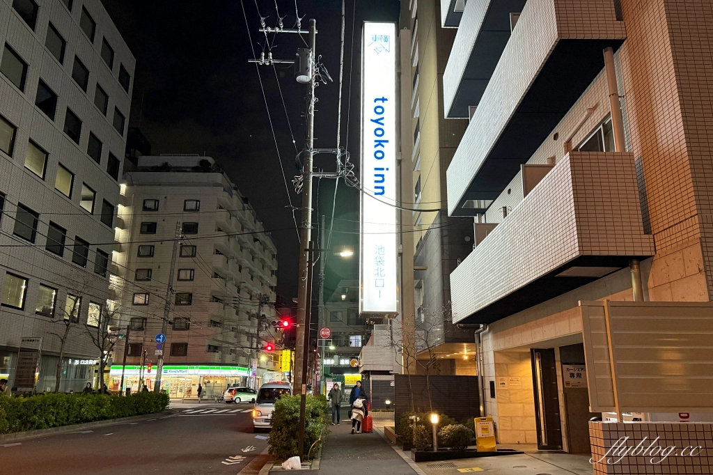 日本東京｜東橫INN 東京池袋北口1號店．池袋車站步行5分鐘，提供免費早餐洗衣機設備 @飛天璇的口袋