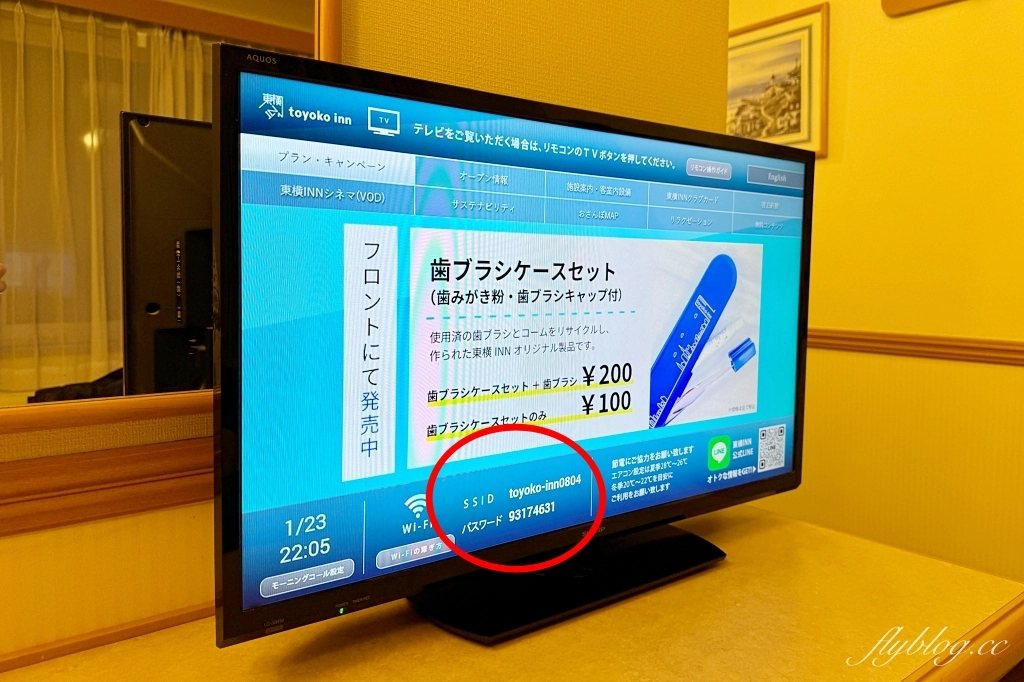 日本東京｜東橫INN 東京池袋北口1號店．池袋車站步行5分鐘，提供免費早餐洗衣機設備 @飛天璇的口袋