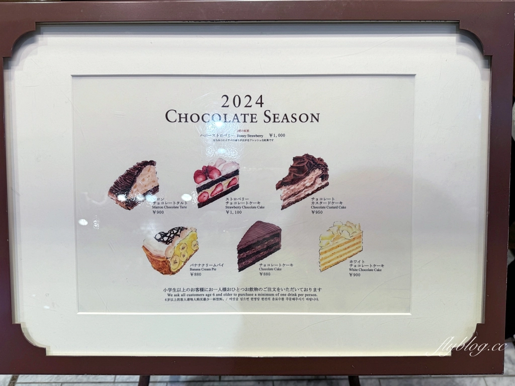 日本東京｜HARBS池袋店．池袋車站LUMINE百貨一樓，東京必吃甜點店 @飛天璇的口袋