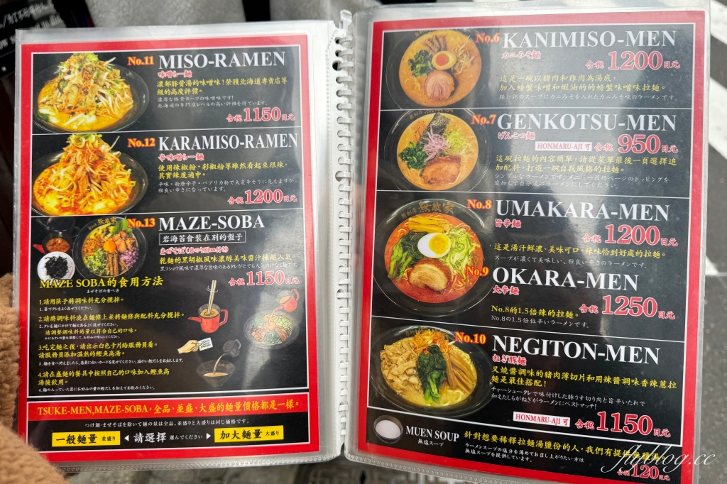 日本東京｜池袋無敵家．濃郁系湯頭拉麵，池袋第一名排隊美食 @飛天璇的口袋
