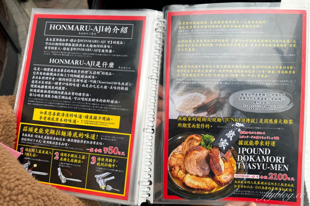 日本東京｜池袋無敵家．濃郁系湯頭拉麵，池袋第一名排隊美食 @飛天璇的口袋