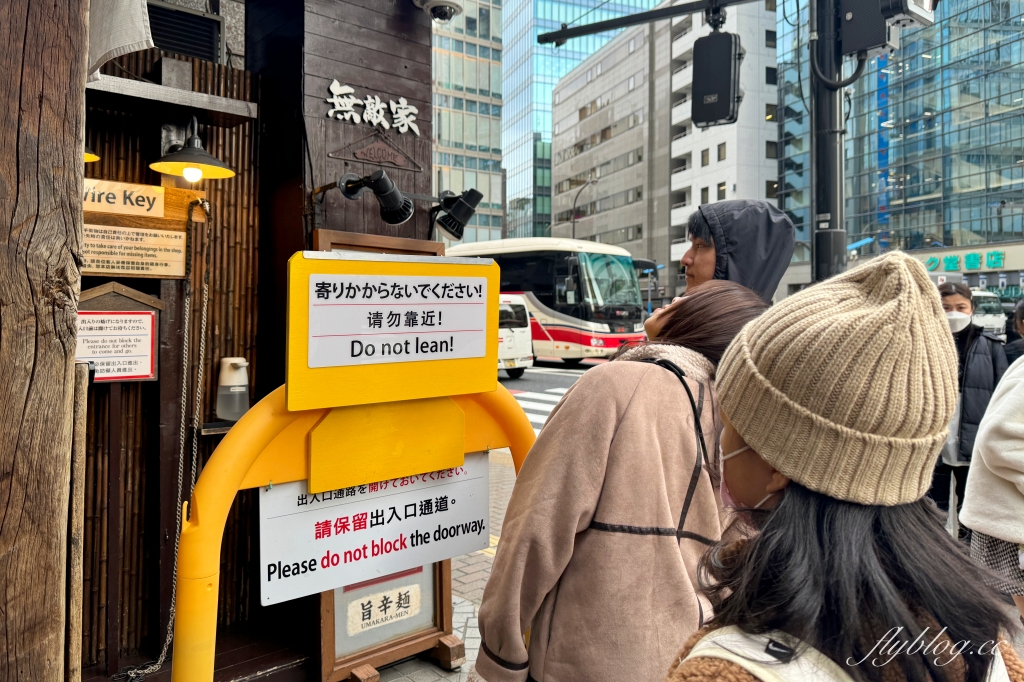 日本東京｜池袋無敵家．濃郁系湯頭拉麵，池袋第一名排隊美食 @飛天璇的口袋