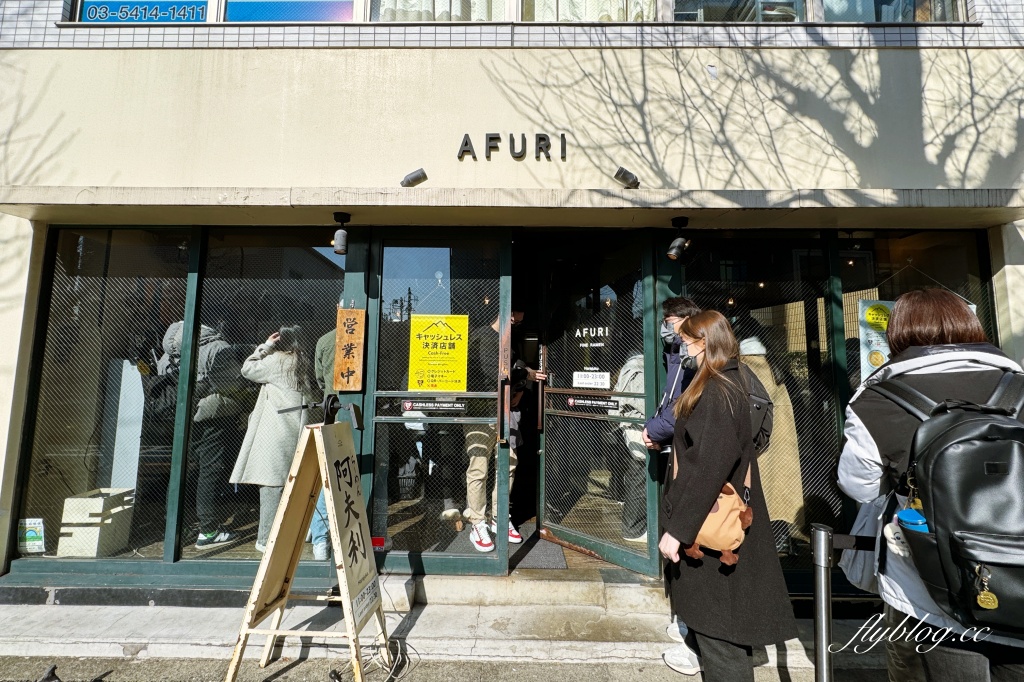 日本東京|AFURI 阿夫利拉麵原宿店.東京人氣排隊拉麵店,必點招牌柚子鹽拉麵 @飛天璇的口袋 日本東京|AFURI 阿夫利拉麵原宿店.東京人氣排隊拉麵店,必點招牌柚子鹽拉麵 @飛天璇的口袋
