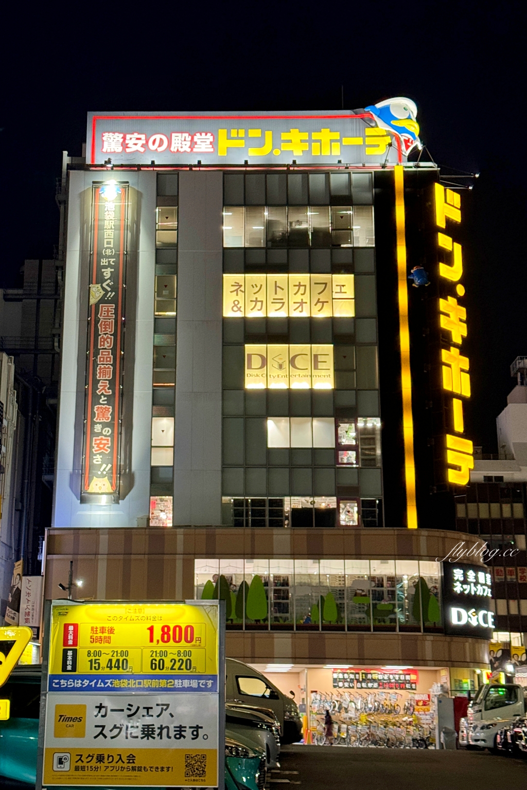 日本東京｜東橫INN 東京池袋北口1號店．池袋車站步行5分鐘，提供免費早餐洗衣機設備 @飛天璇的口袋