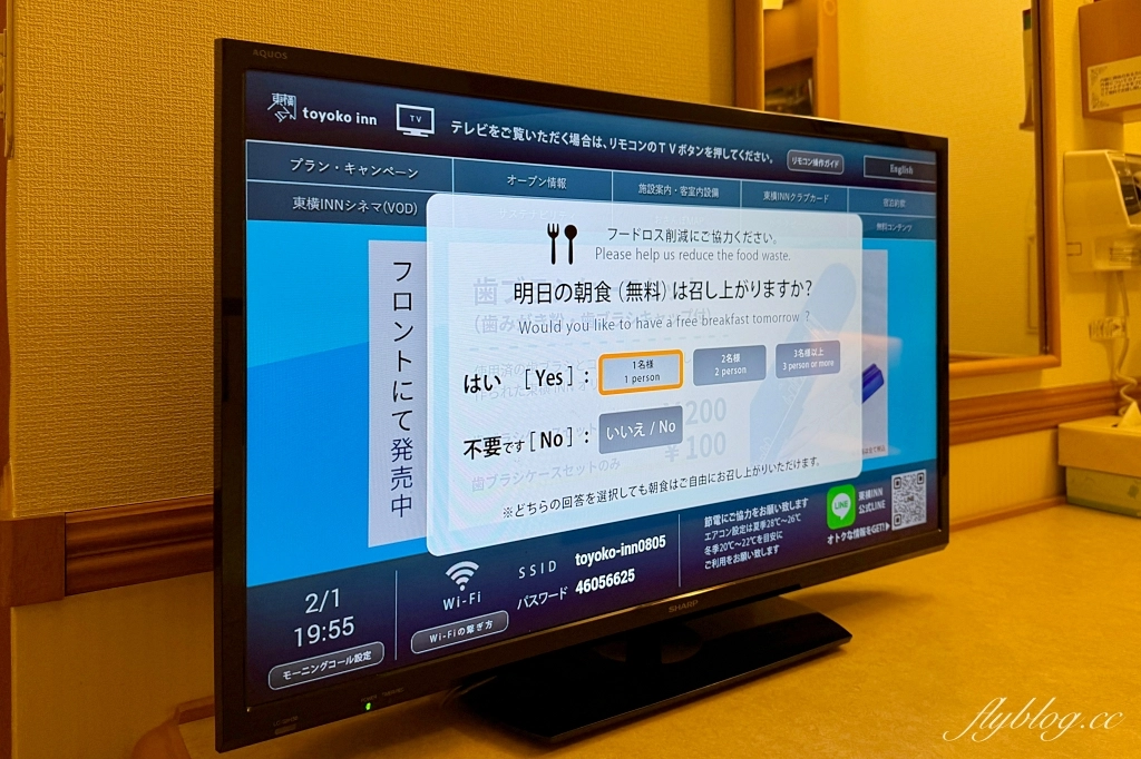 日本東京｜東橫INN 東京池袋北口1號店．池袋車站步行5分鐘，提供免費早餐洗衣機設備 @飛天璇的口袋