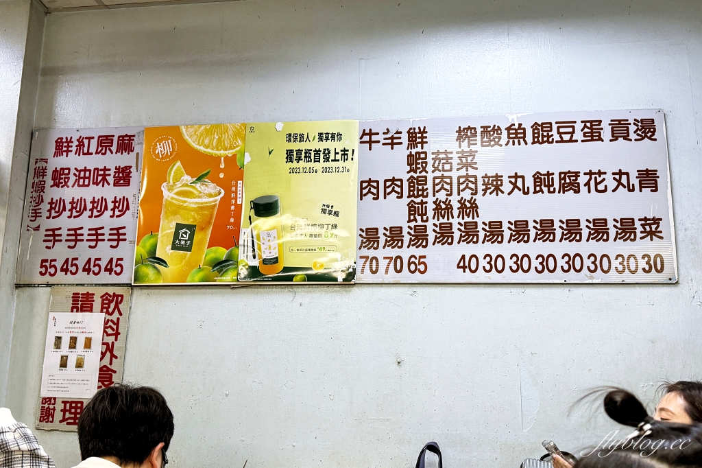 台中北區｜王印製麵麻辣乾麵．一中街超人氣鐵皮屋麵攤，CP值取勝學生族的最愛 @飛天璇的口袋