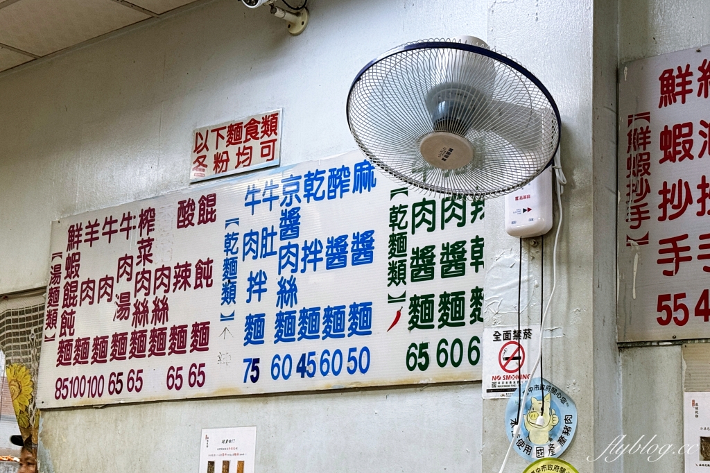 台中北區|王印製麵麻辣乾麵.一中街超人氣鐵皮屋麵攤,CP值取勝學生族的最愛 @飛天璇的口袋 台中北區|王印製麵麻辣乾麵.一中街超人氣鐵皮屋麵攤,CP值取勝學生族的最愛 @飛天璇的口袋