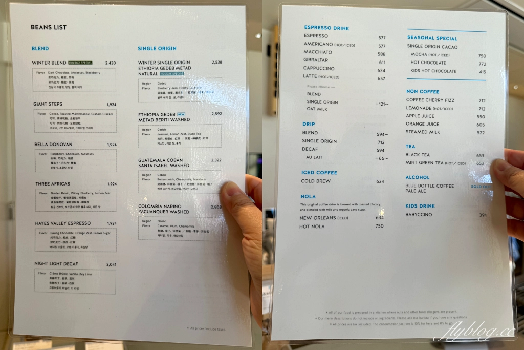 日本東京｜Blue Bottle Coffee 藍瓶咖啡 池袋店．池袋車站步行3分鐘，南池袋公園對面 @飛天璇的口袋