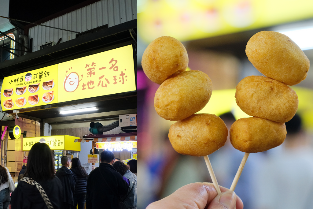 台中北區｜第一名地瓜球．外酥內酥超好吃，一中街最好吃的地瓜球 @飛天璇的口袋