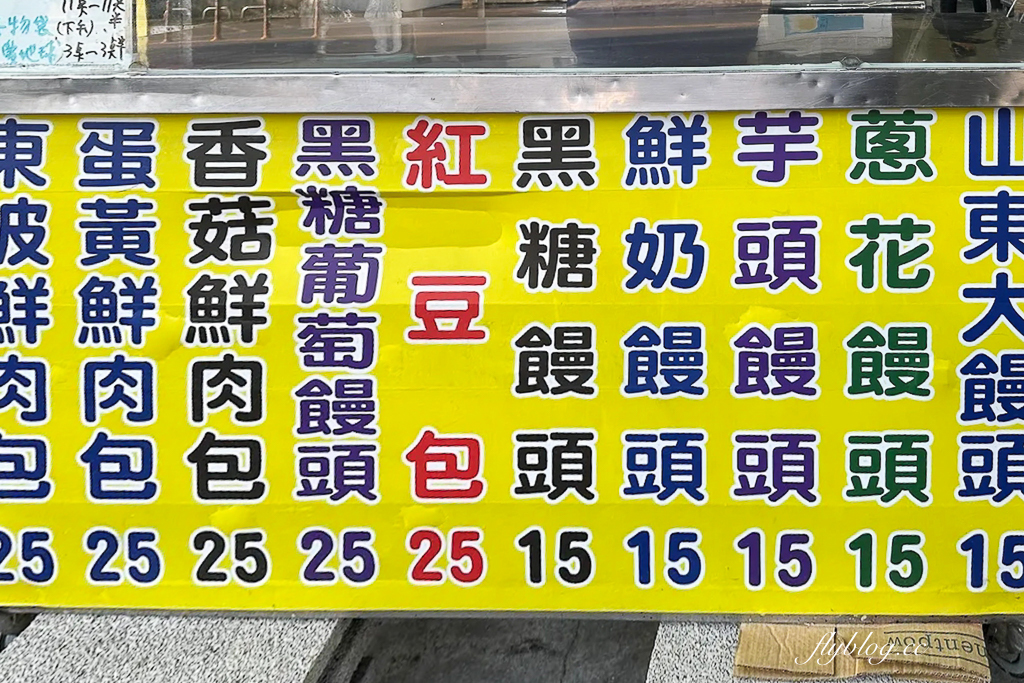 台中南區｜向陽東坡蛋黃鮮肉包．第三市場人氣包子新址，還沒出爐就大排長龍 @飛天璇的口袋